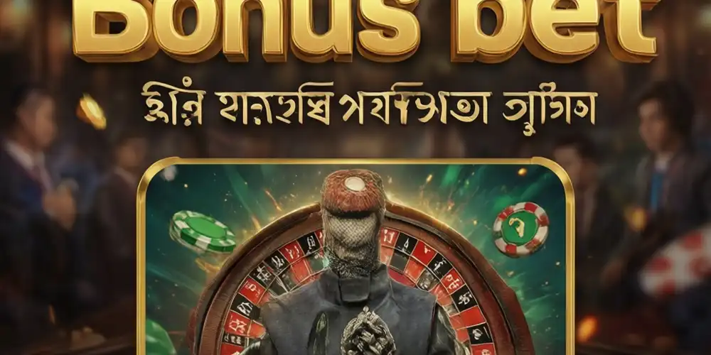 Best Bonus Bet Offers 2026
